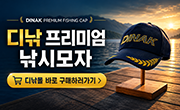 dinak fishingcap 260820