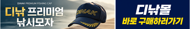 dinak fishingcap 260820