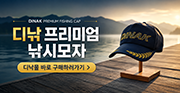 dinak fishingcap 260820
