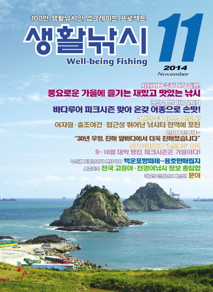 11월 생활표지.jpg