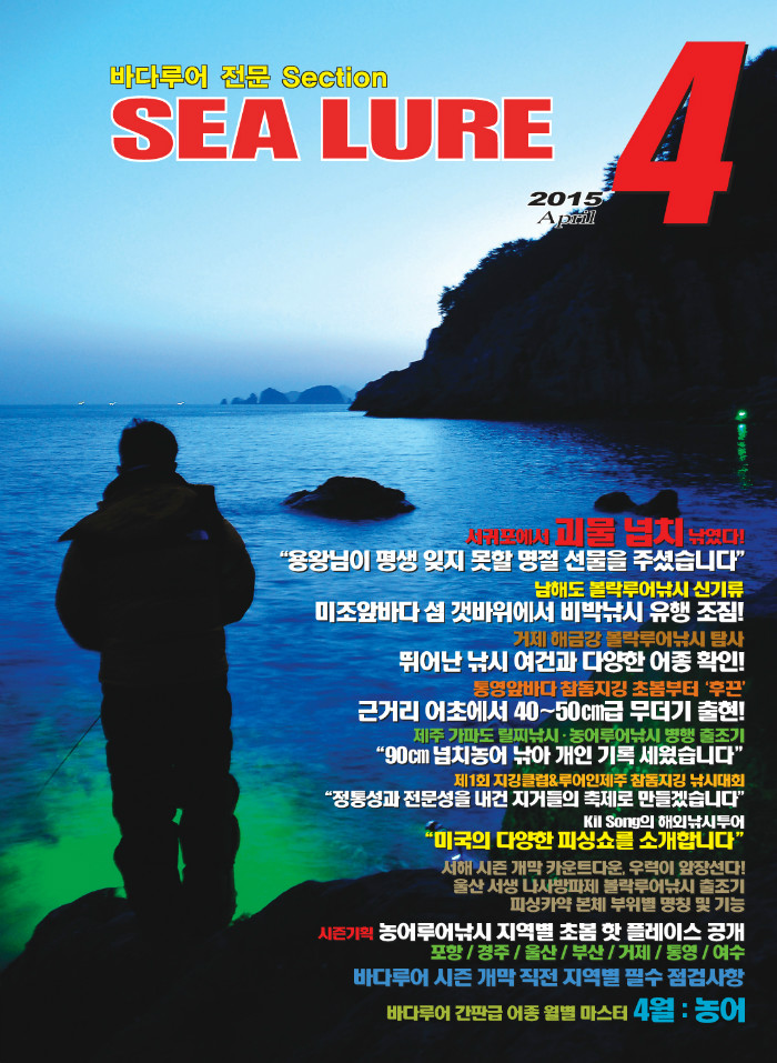 사본 -4월호 씨루어 표지.jpg