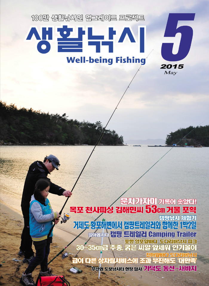사본 -5월 생활표지.jpg