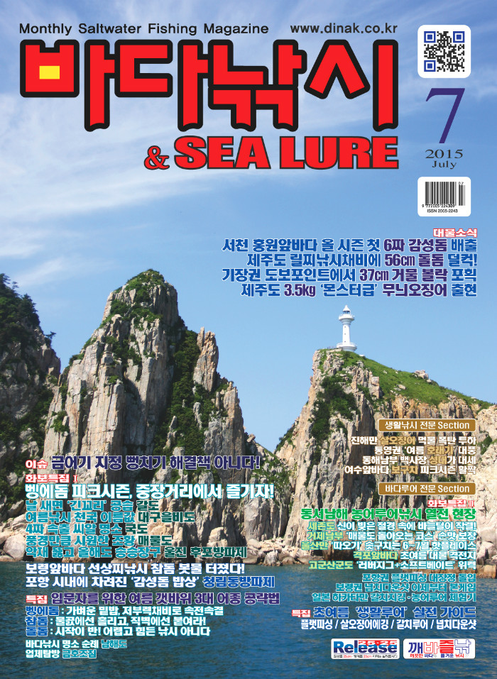 7월호 본책 표지.jpg