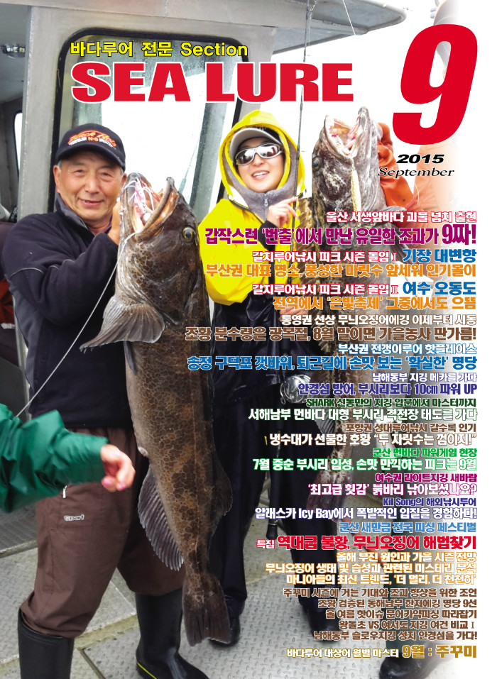 9월 씨루어 표지.jpg