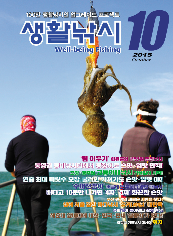 10월 생활표지.jpg