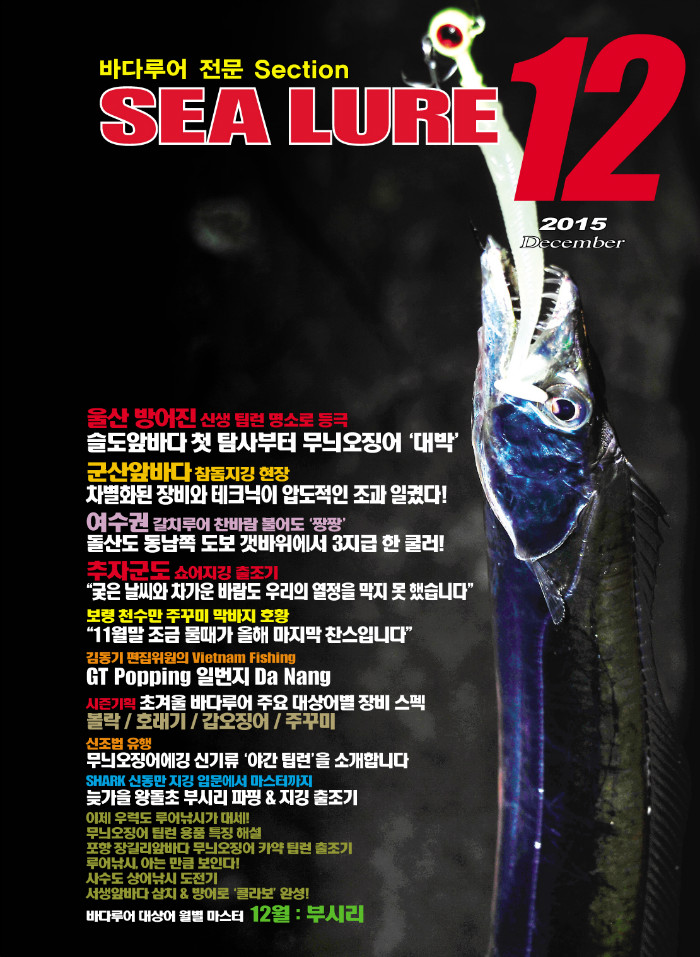 12월 씨표지.jpg