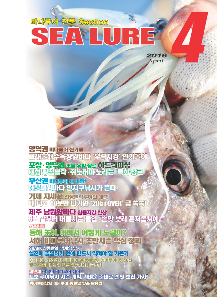 4월호 씨루어 표지.jpg