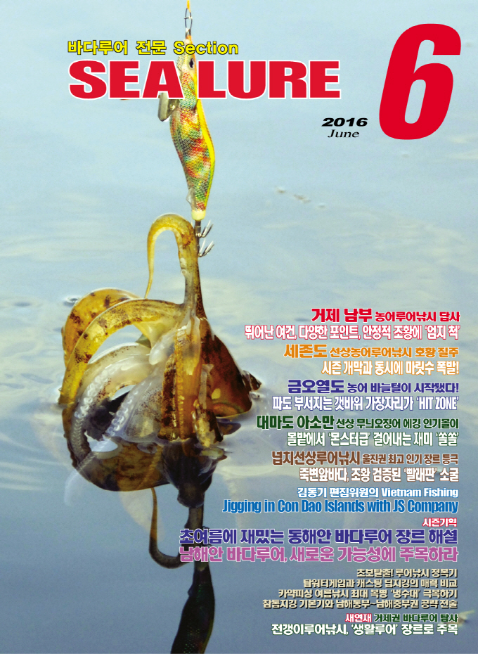 6월 씨표지.jpg