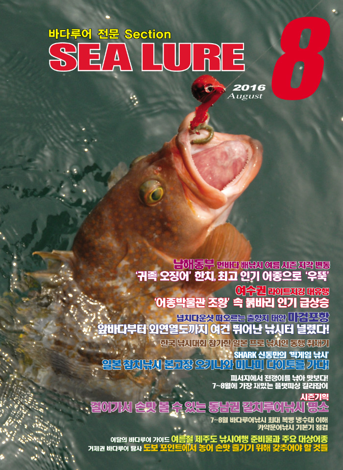 8월 씨표지.jpg