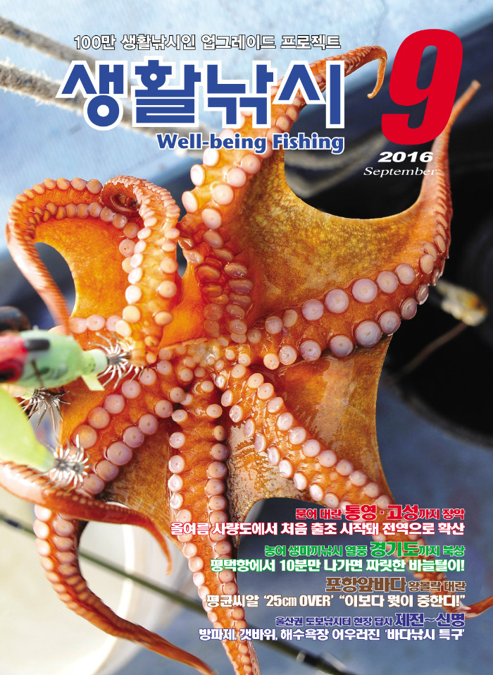 9월 생활표지.jpg