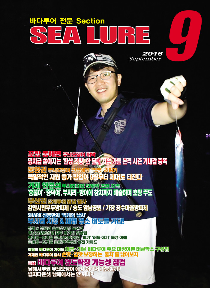 9월 씨표지.jpg