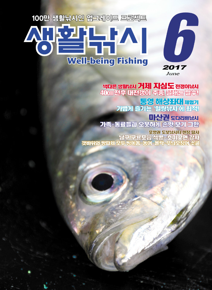 6월생활표지.jpg
