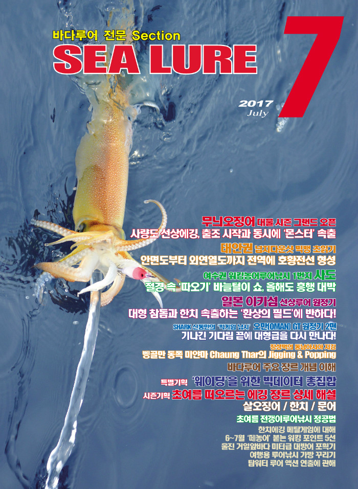 7월 씨표지.jpg
