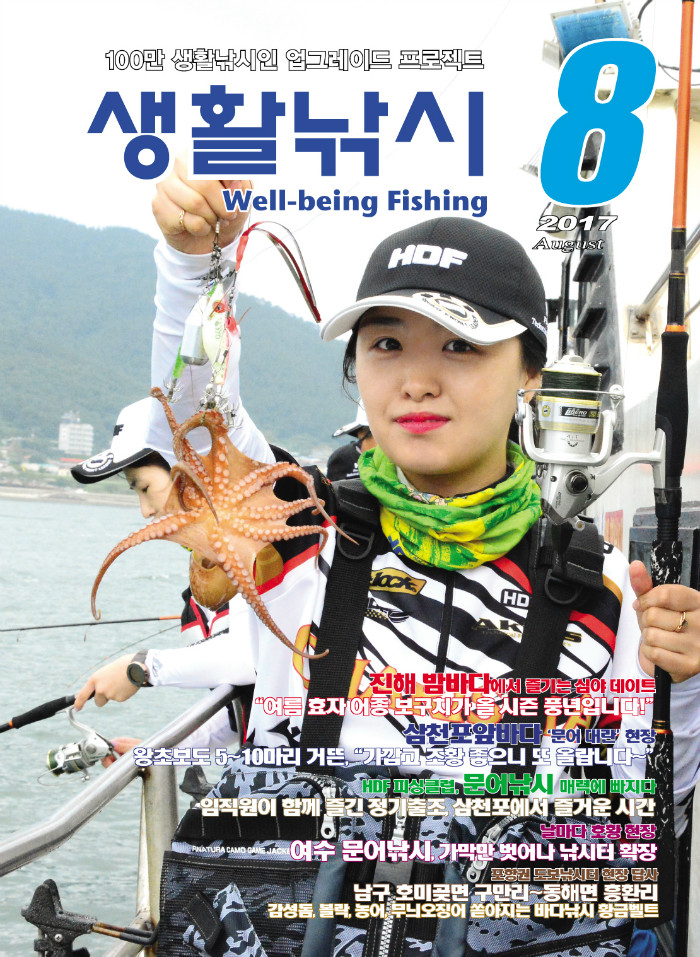 8월 생활표지.jpg