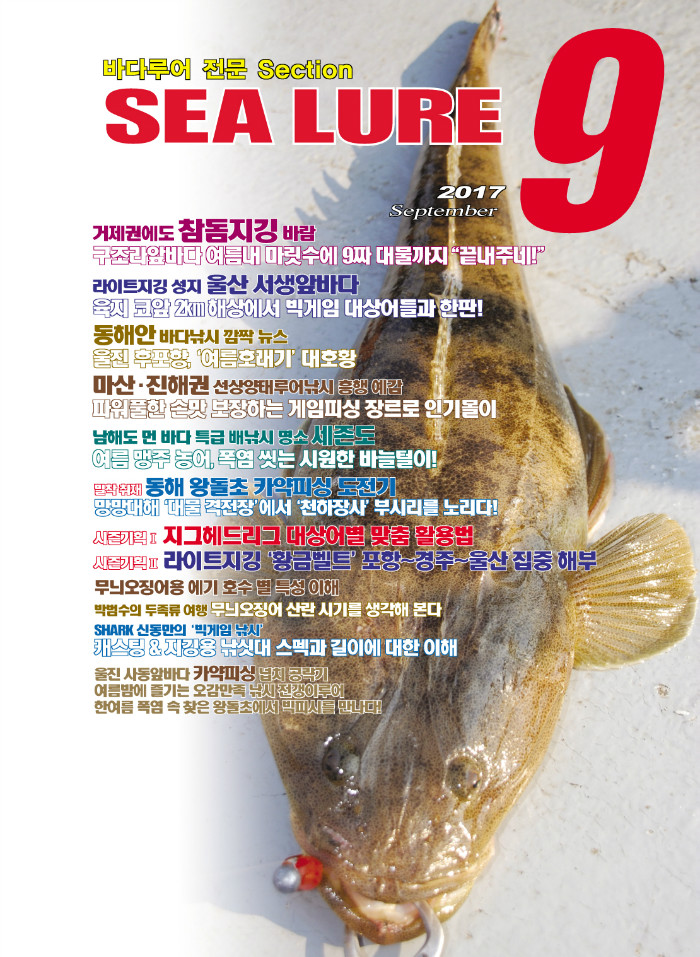 9월 씨표지.jpg