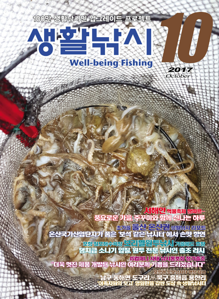 10월 생활표지.jpg