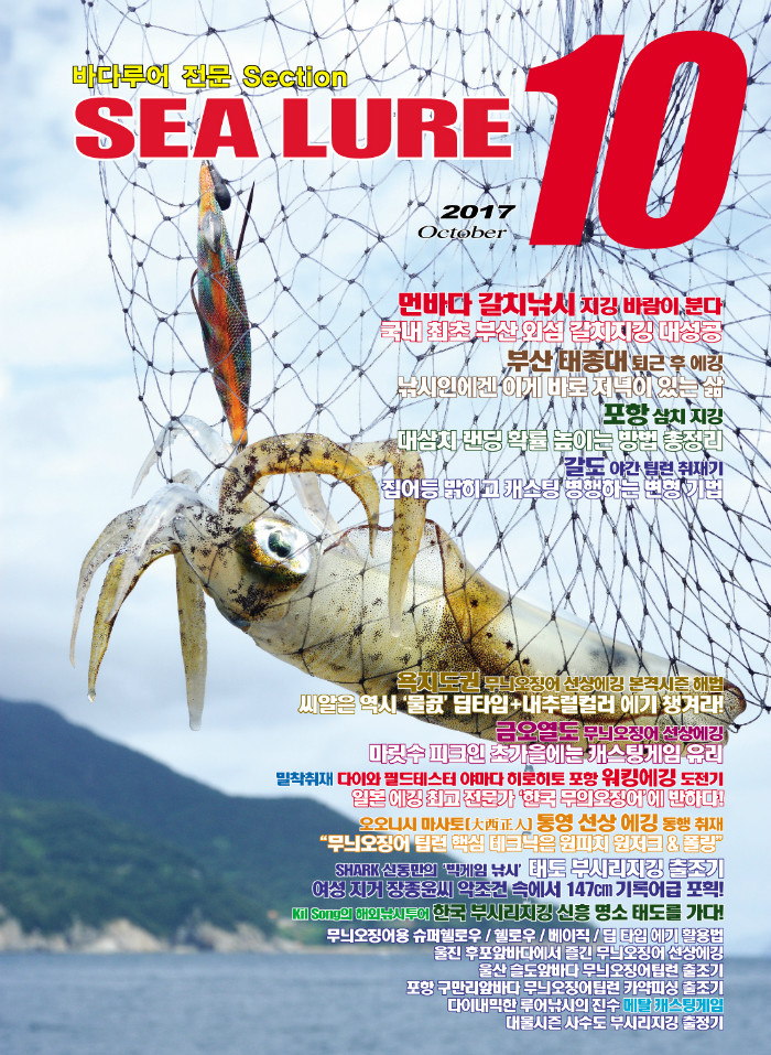 10월 씨표지.jpg