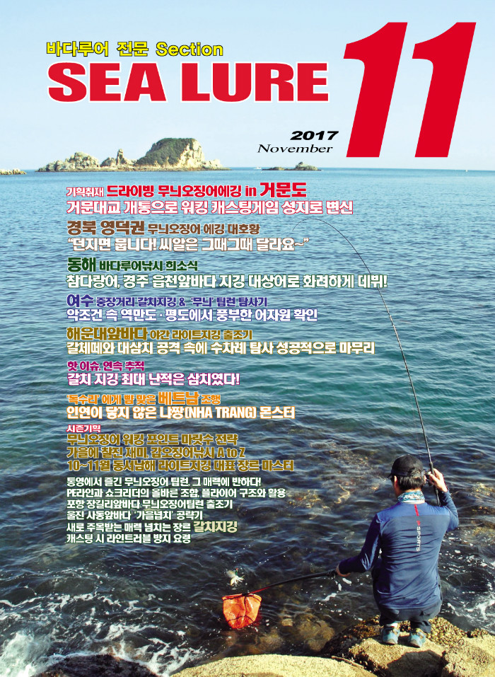 11월 씨표지.jpg