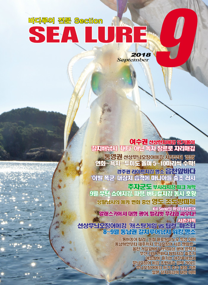 9월 씨표지.jpg