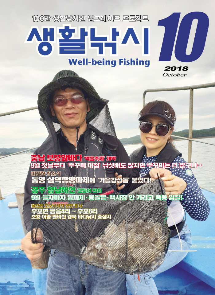 10월 생활표지.jpg