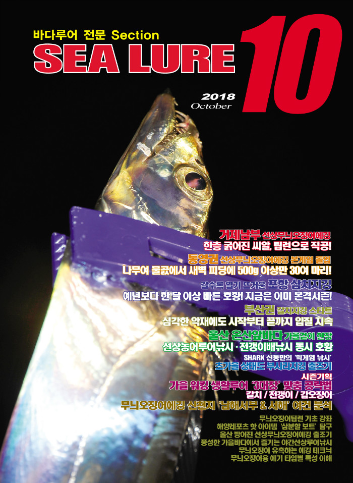 10월 씨표지.jpg