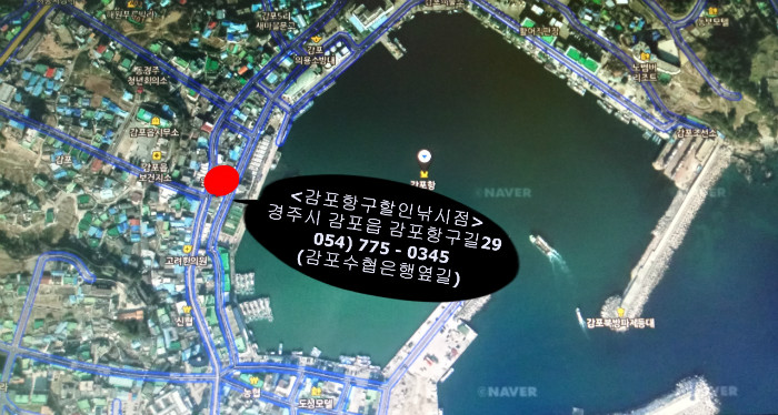감포항구낚시점위치도.jpg