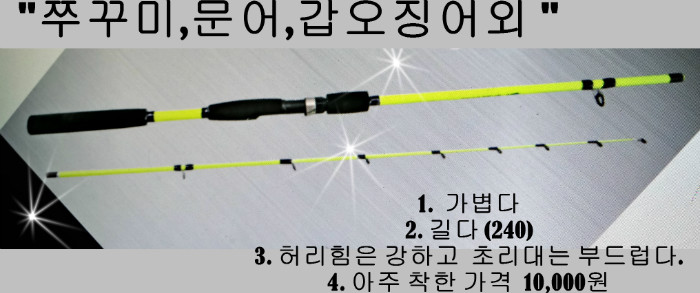 노란색루어대.jpg