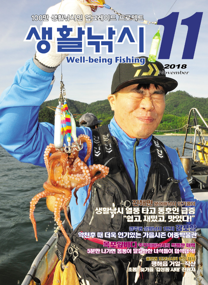11월 생활표지.jpg