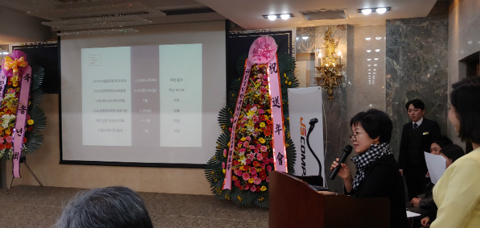 10 안숙준 이사 내년 대회및 행사 계획 발표.jpg