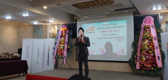 11 1부 행사 뒤에 김충현 강사의 행복한 인생 만들기 강의.jpg