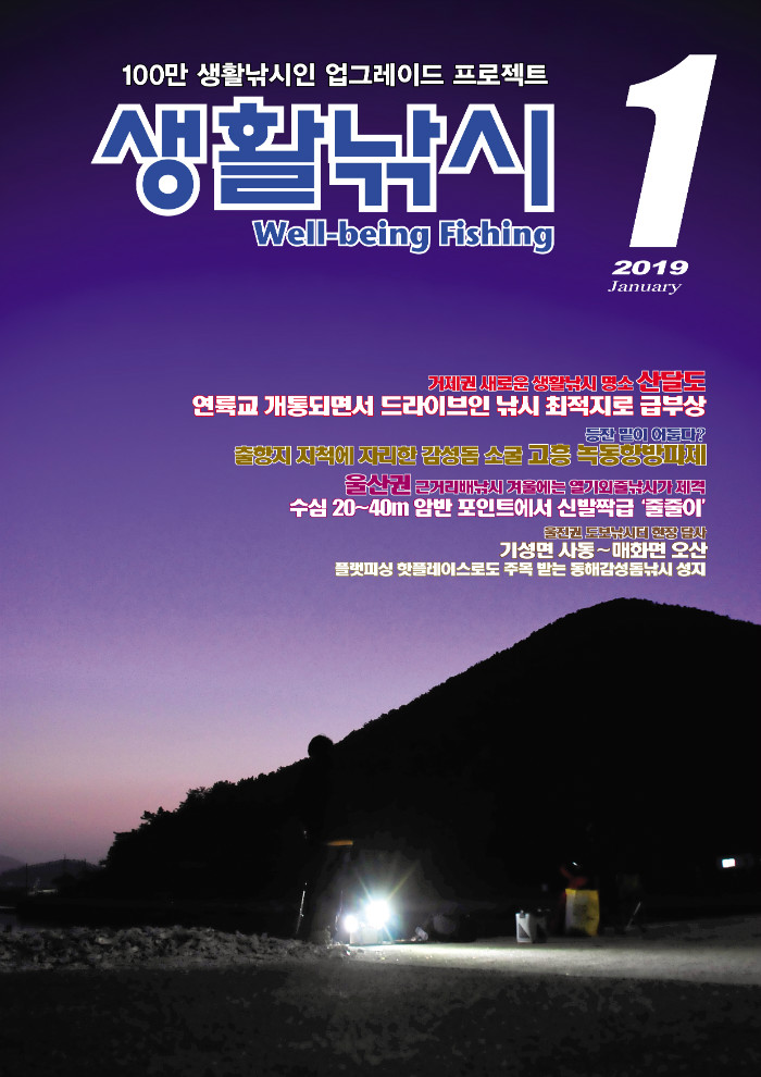 1월 생활표지.jpg