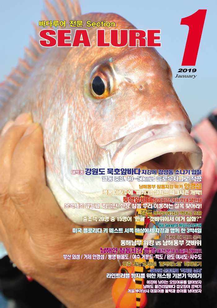 1월 씨표지.jpg