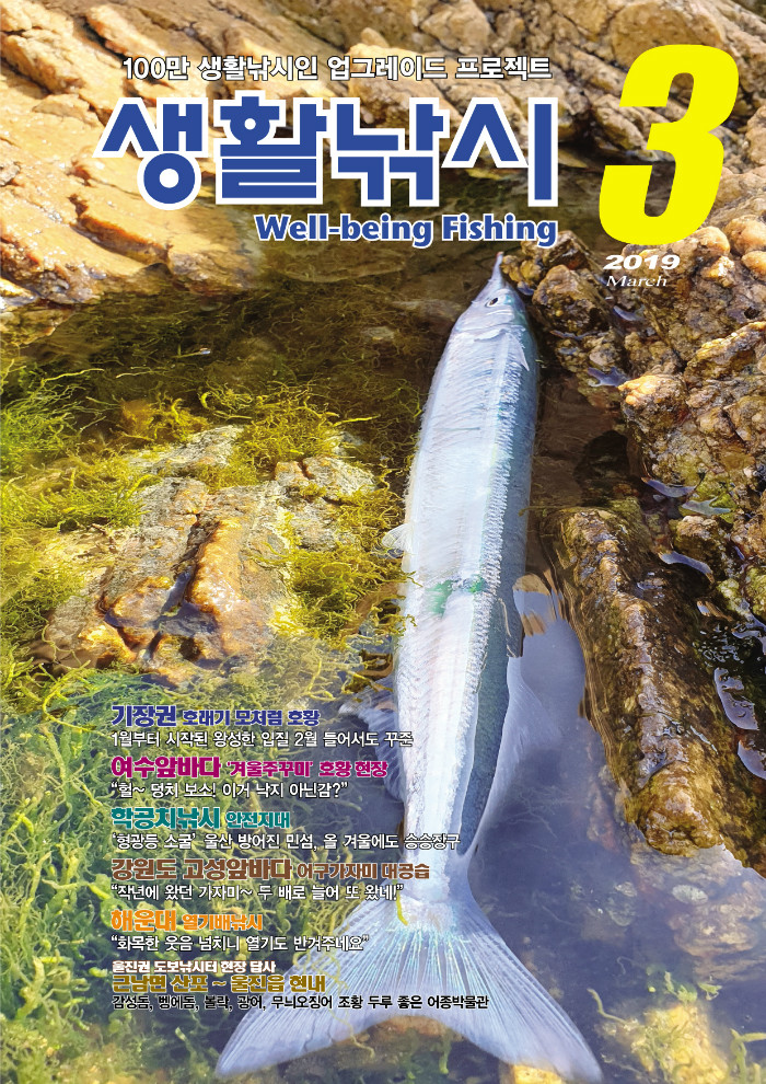 3월 생활표지.jpg