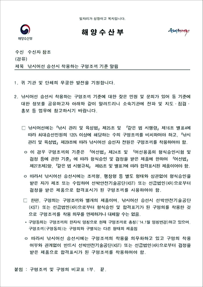 1-1 공문.jpg