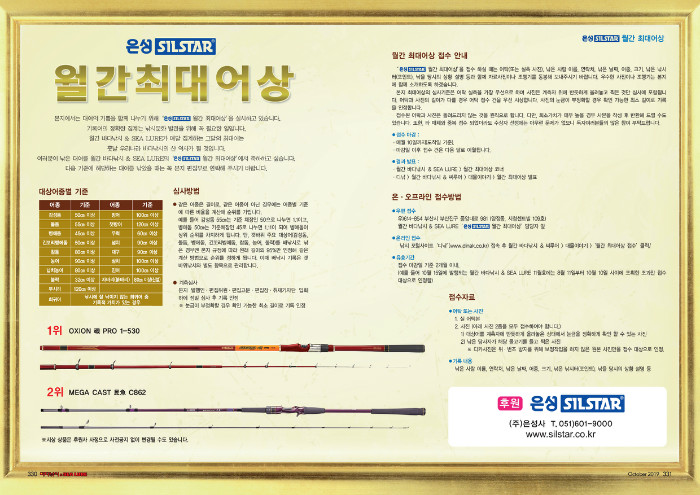 월간최대어상안내.jpg